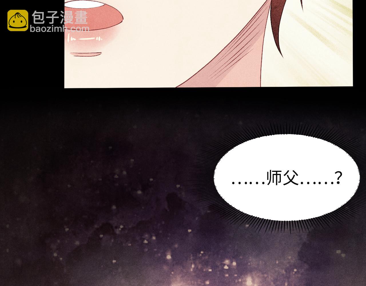 第38话 珍珠慌了(1/2)-第41话