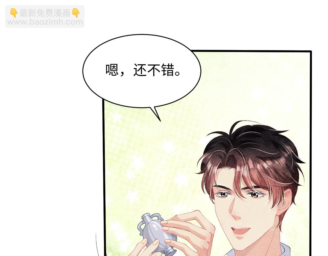 第38话 珍珠慌了(1/2)-第41话