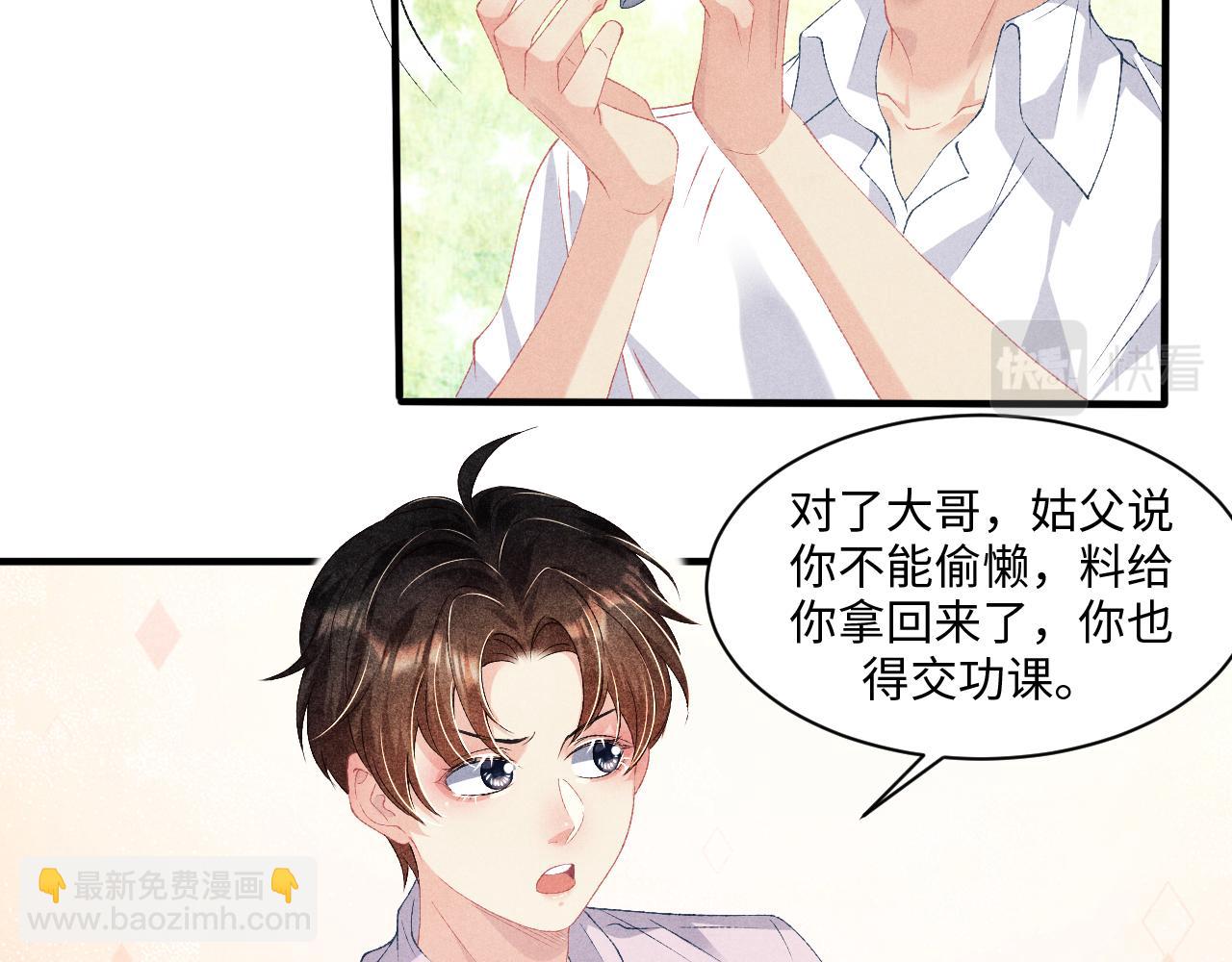 第38话 珍珠慌了(1/2)-第41话