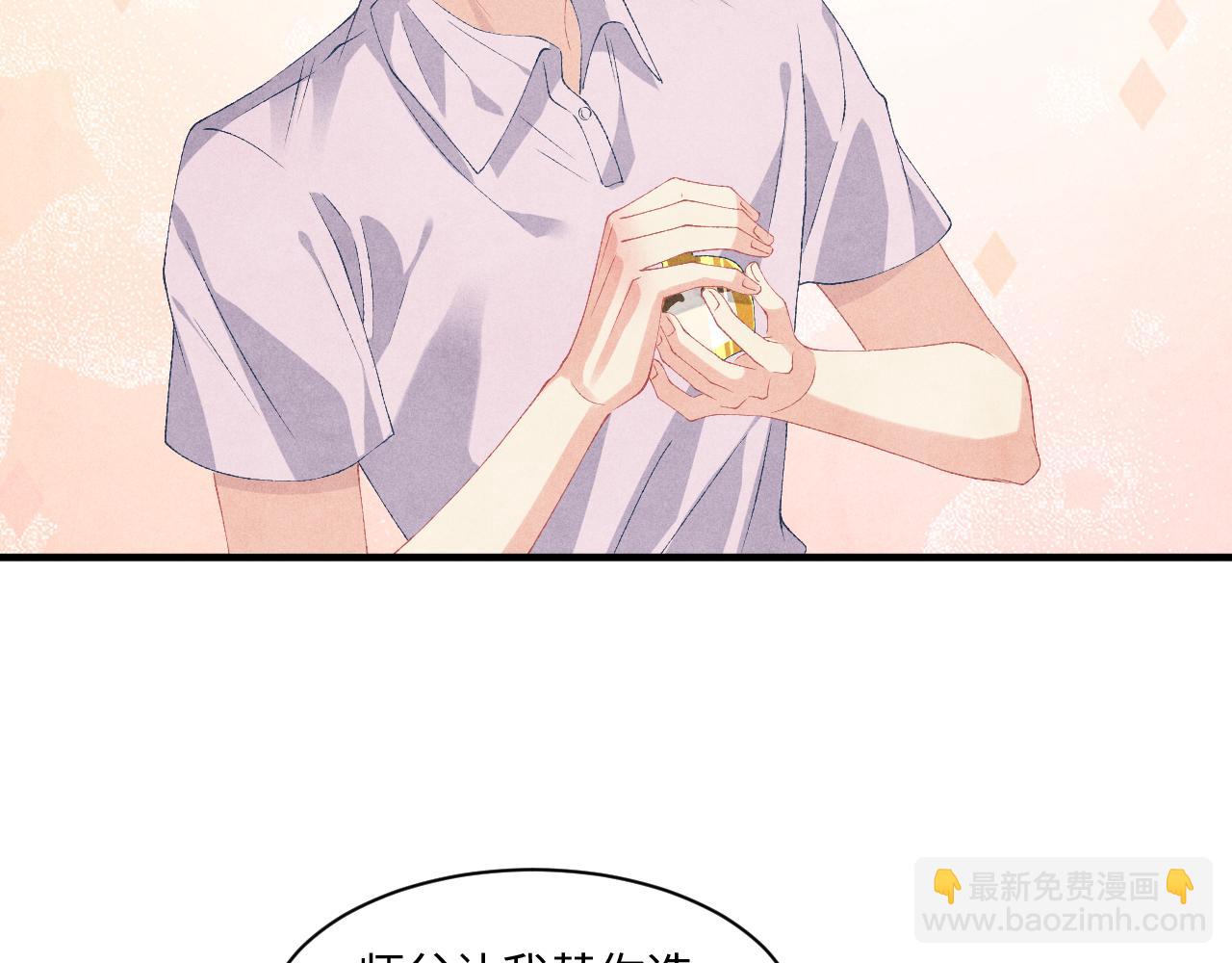 第38话 珍珠慌了(1/2)-第41话