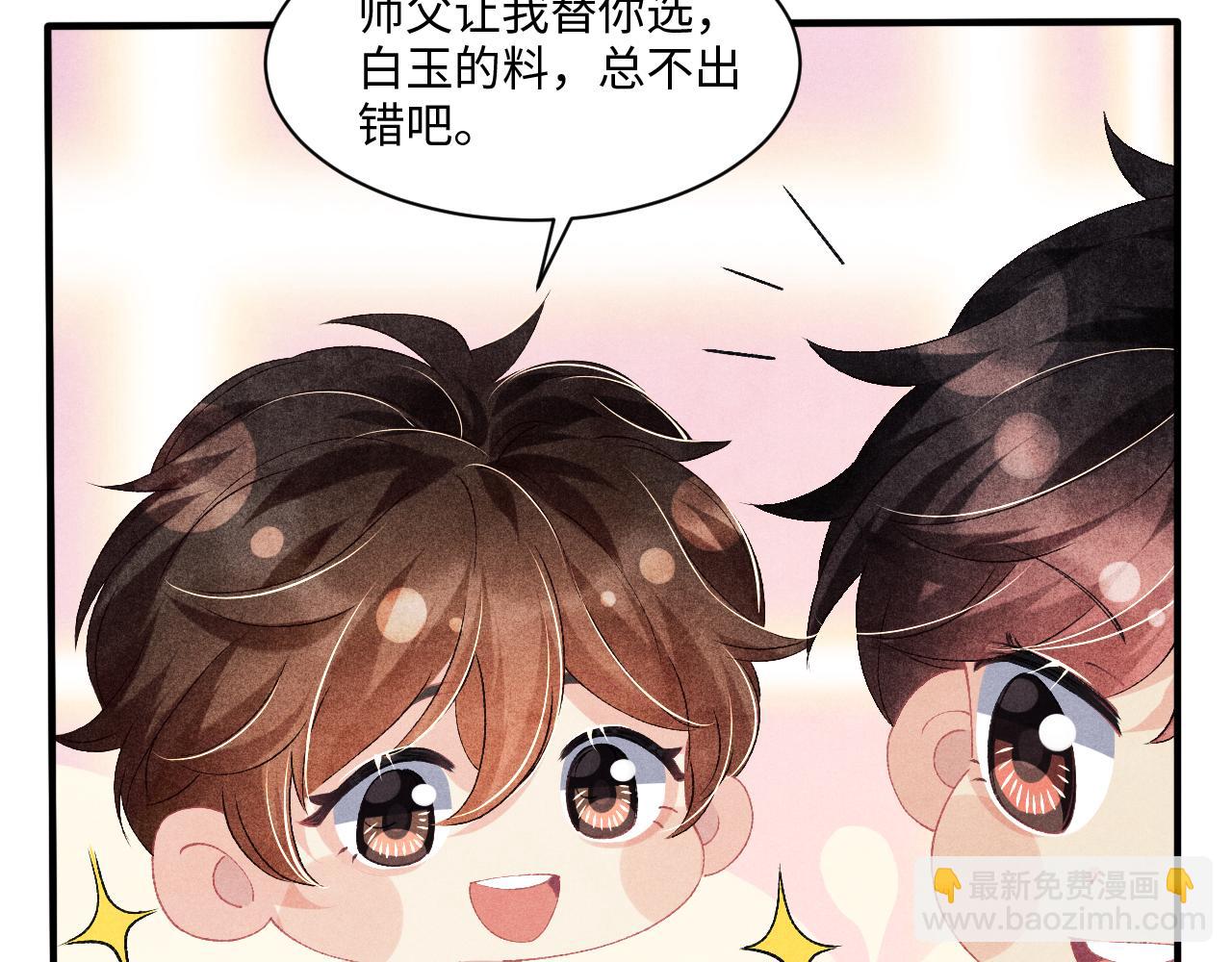 第38话 珍珠慌了(1/2)-第41话