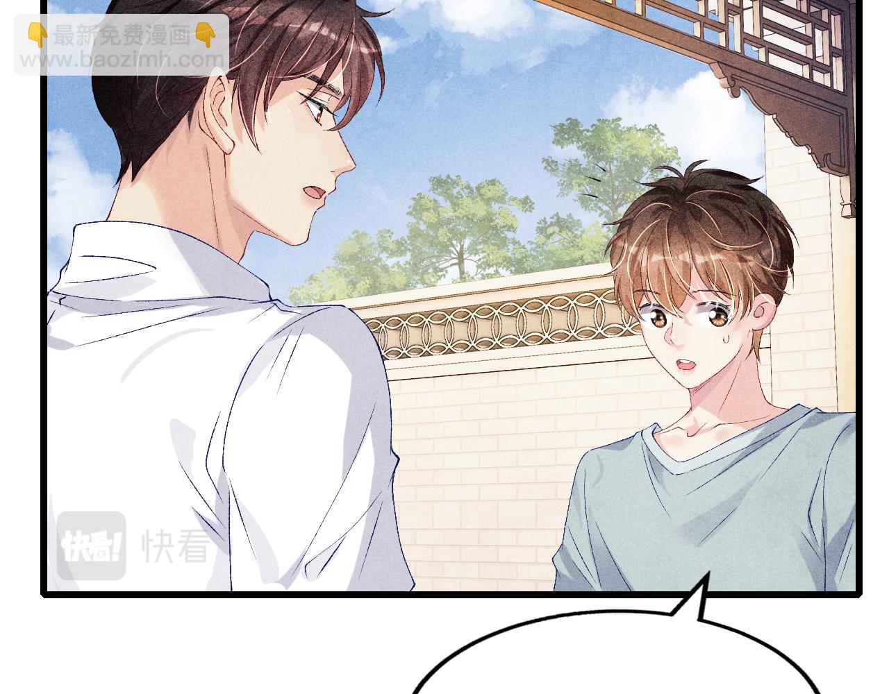 第39话 珍珠撒娇(1/2)-第43话