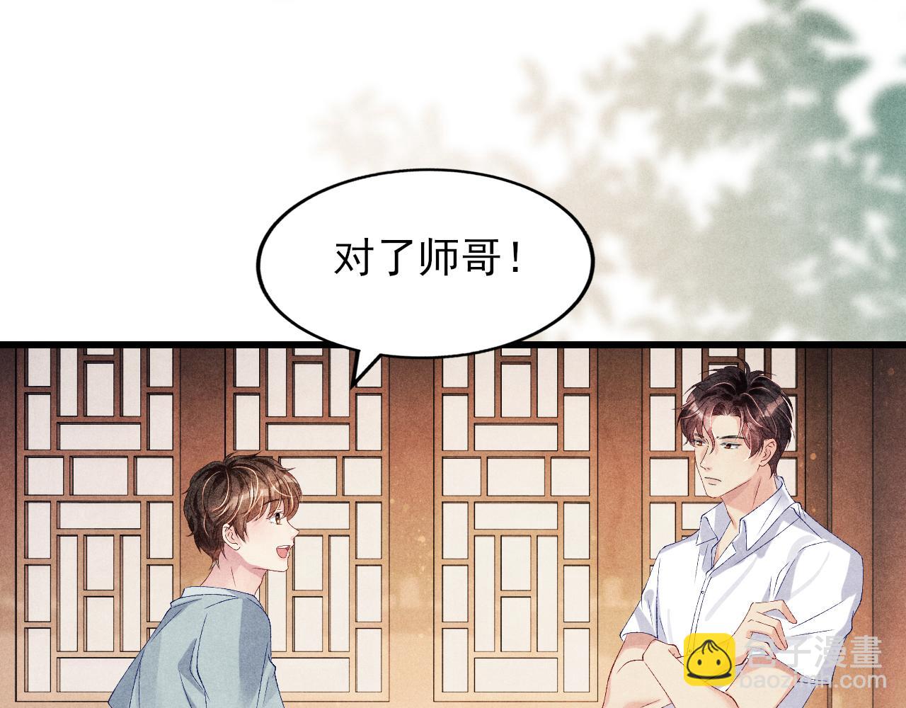 第39话 珍珠撒娇(1/2)-第43话