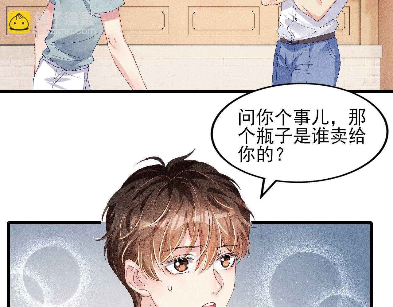 第39话 珍珠撒娇(1/2)-第43话