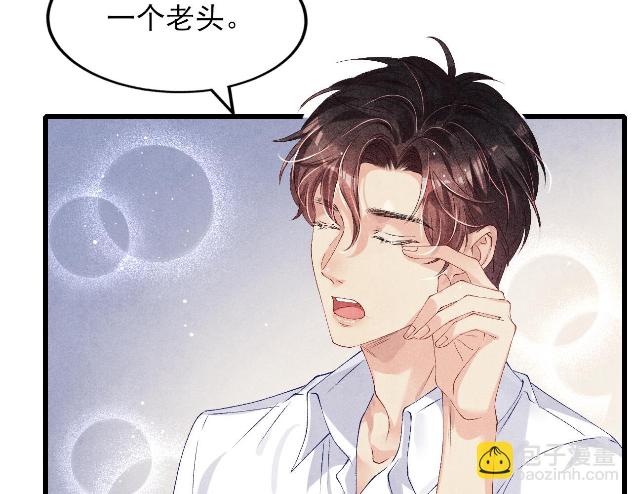 第39话 珍珠撒娇(1/2)-第43话