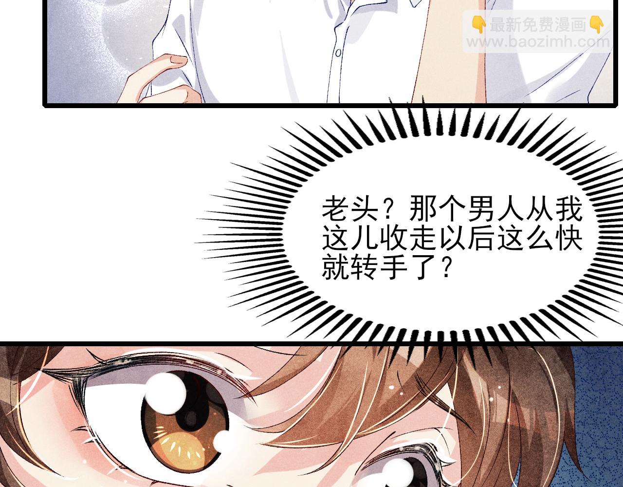 第39话 珍珠撒娇(1/2)-第43话