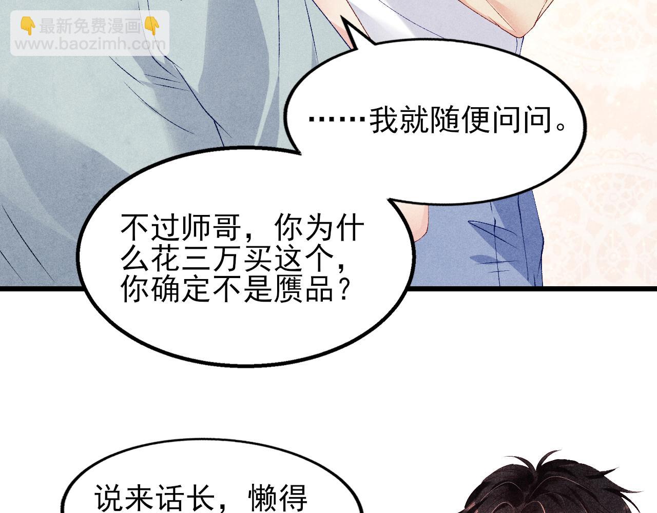 第39话 珍珠撒娇(1/2)-第43话