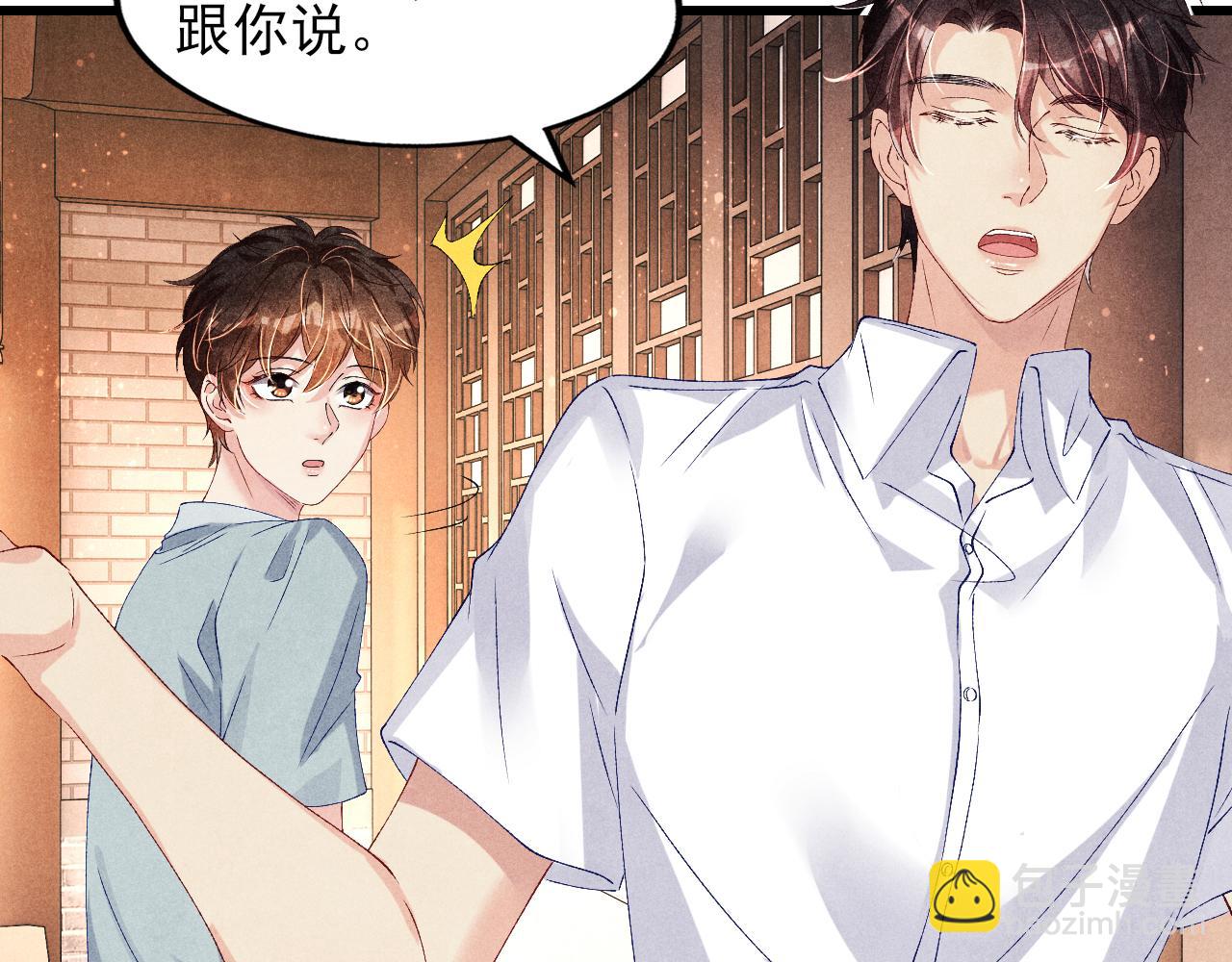 第39话 珍珠撒娇(1/2)-第43话