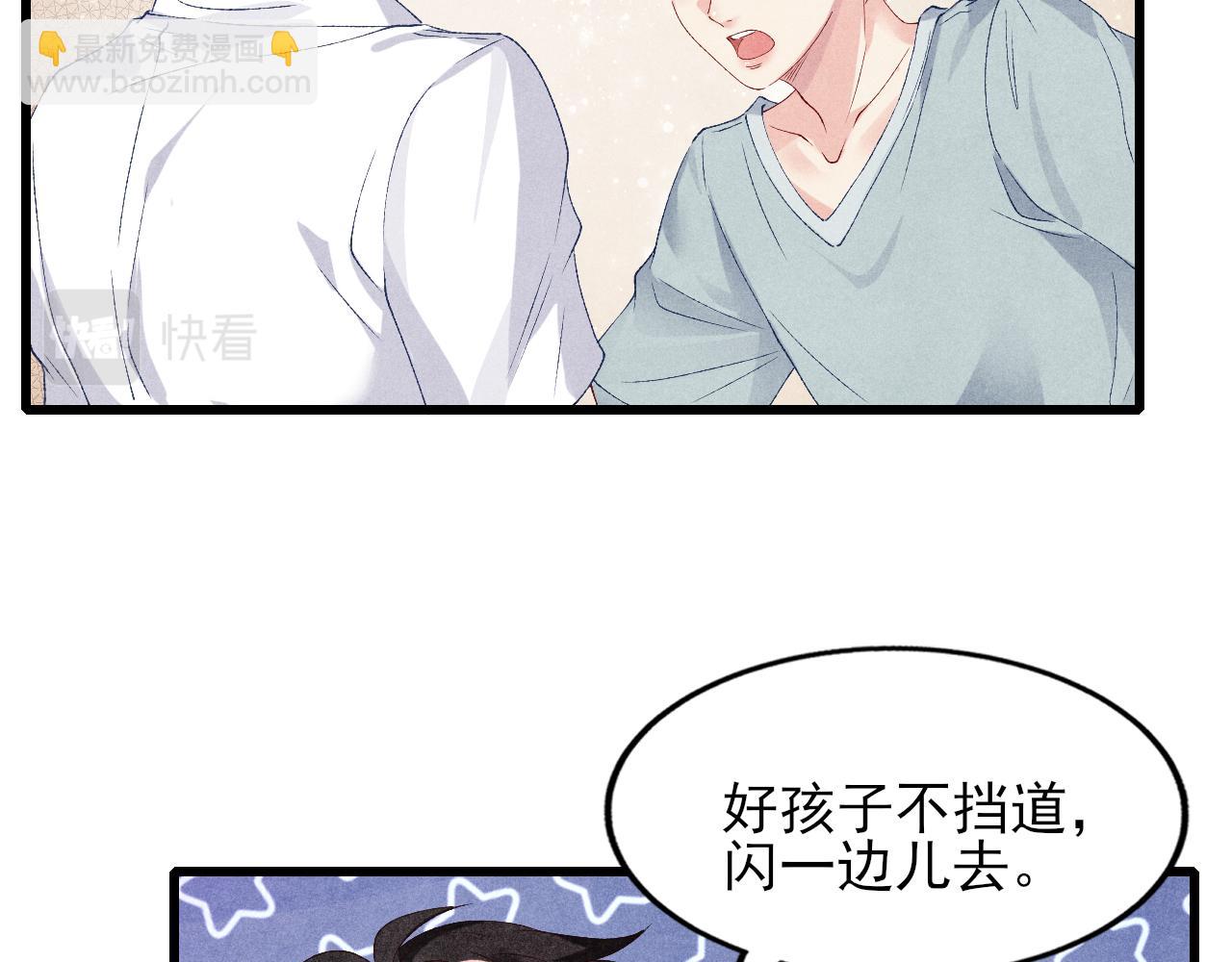 第39话 珍珠撒娇(1/2)-第43话