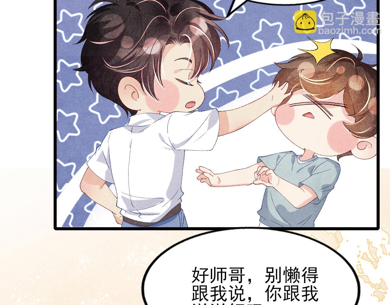 第39话 珍珠撒娇(1/2)-第43话