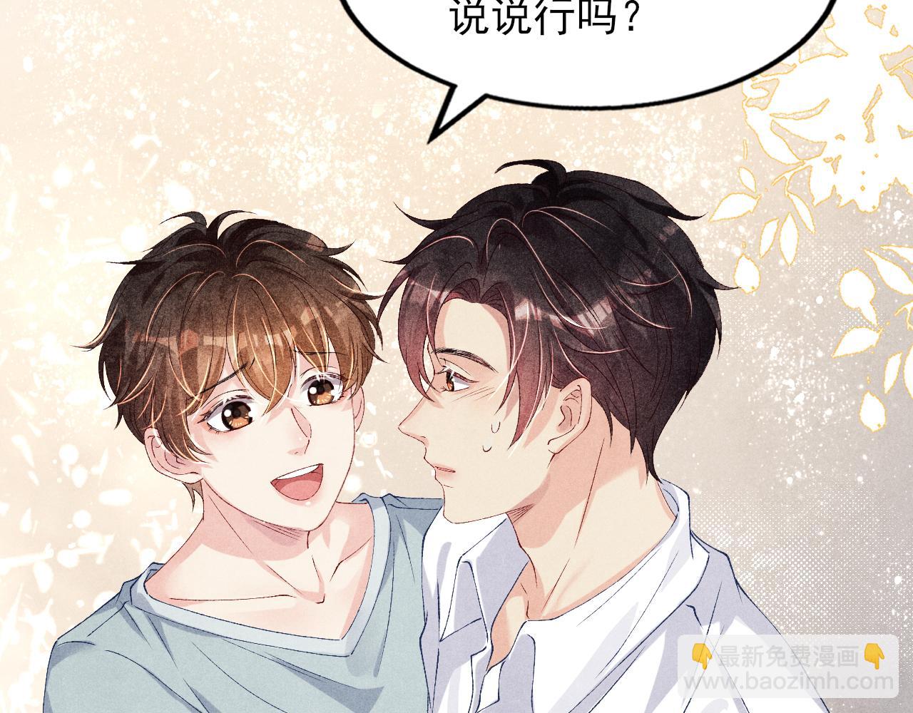 第39话 珍珠撒娇(1/2)-第43话