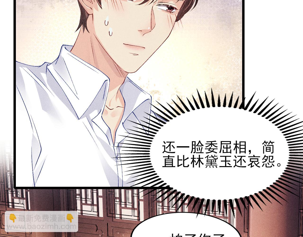 第39话 珍珠撒娇(1/2)-第43话