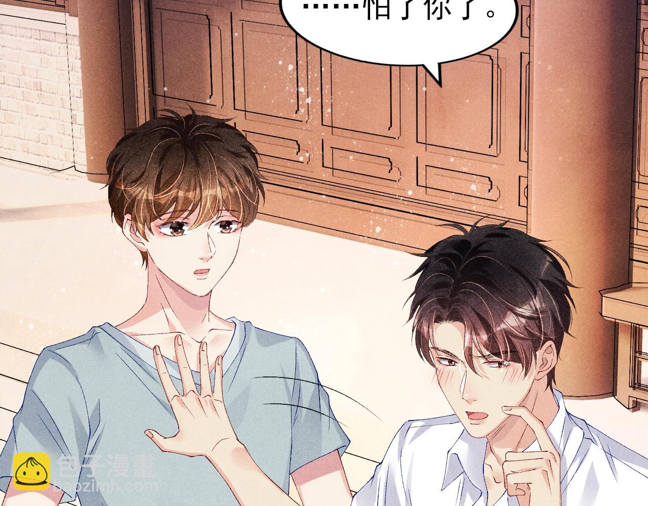 第39话 珍珠撒娇(1/2)-第43话