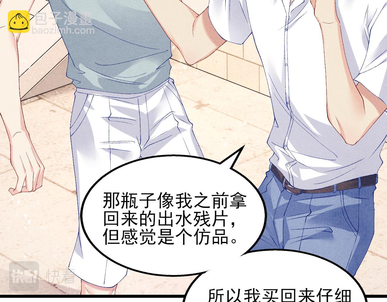 第39话 珍珠撒娇(1/2)-第43话