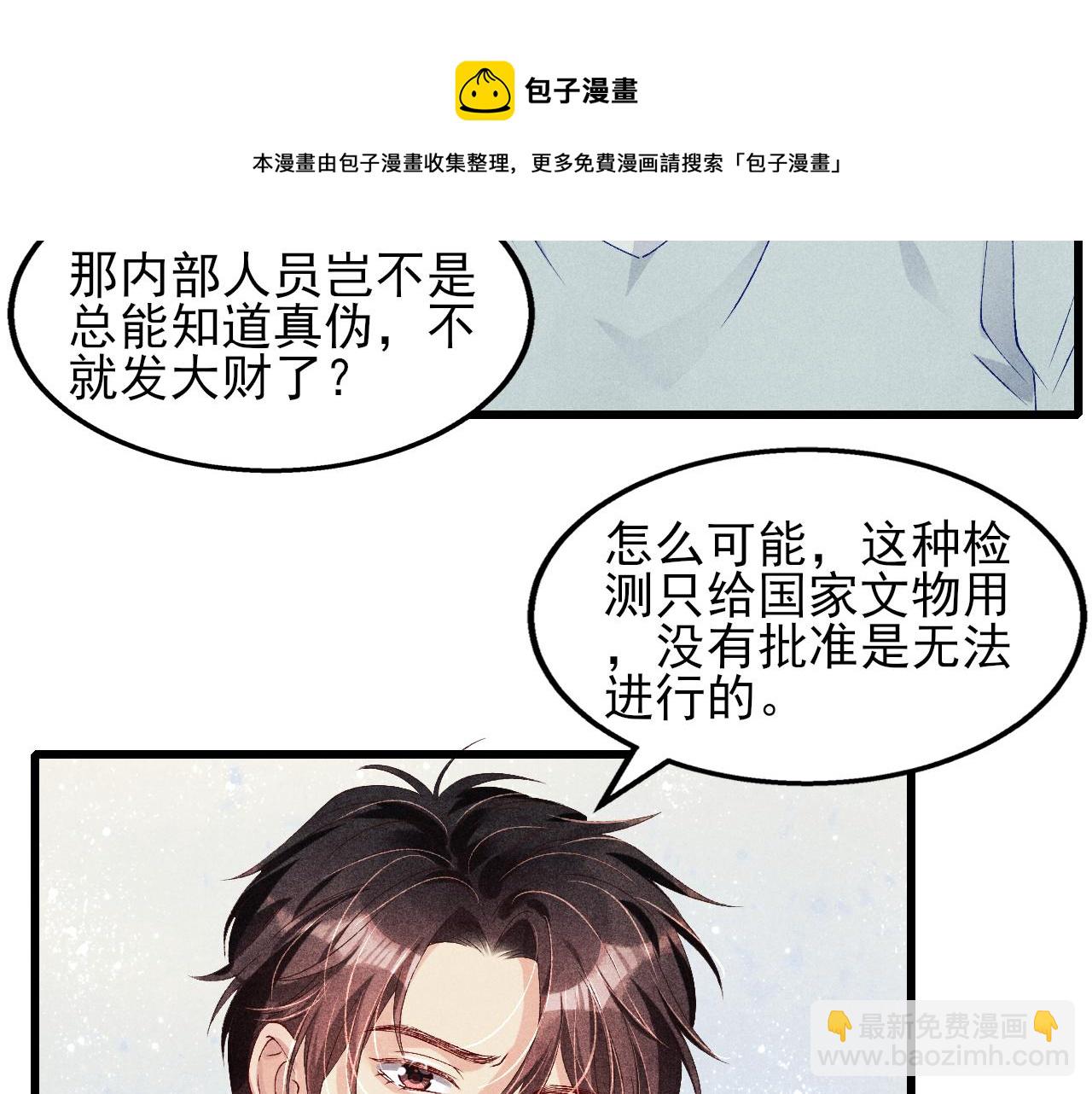 第39话 珍珠撒娇(1/2)-第43话