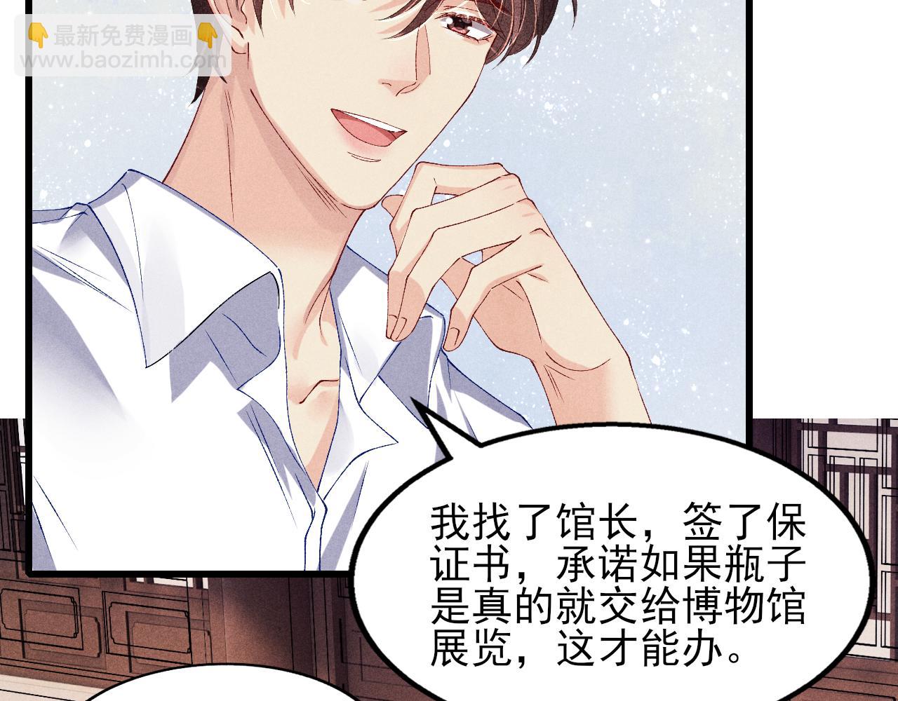 第39话 珍珠撒娇(1/2)-第43话