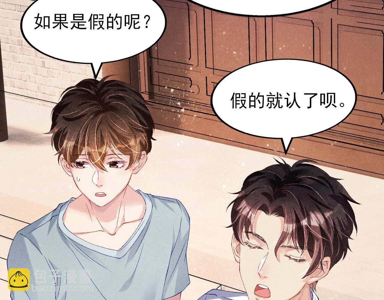 第39话 珍珠撒娇(1/2)-第43话