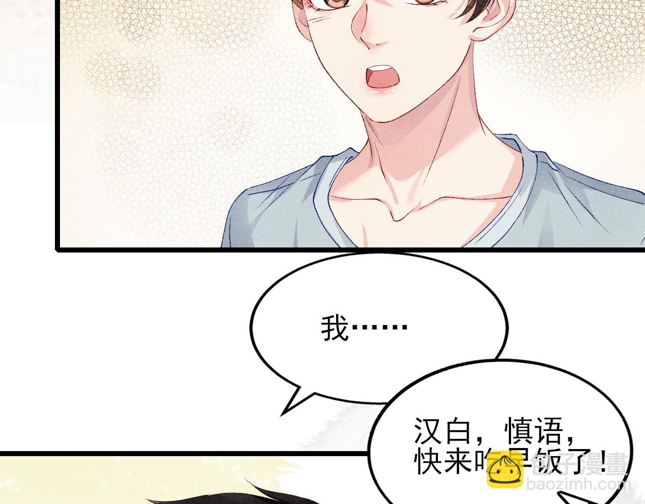 第39话 珍珠撒娇(1/2)-第43话