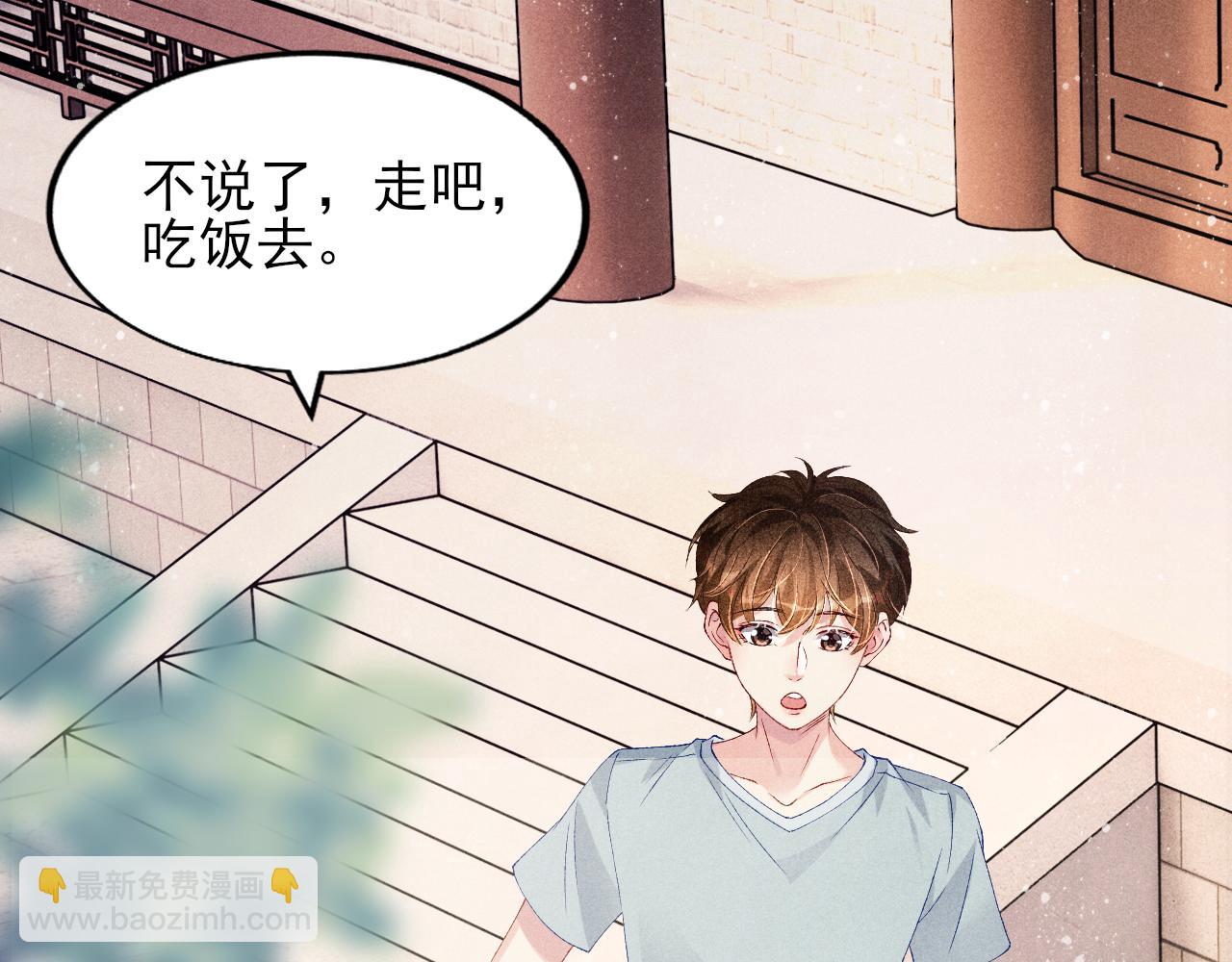 第39话 珍珠撒娇(1/2)-第43话