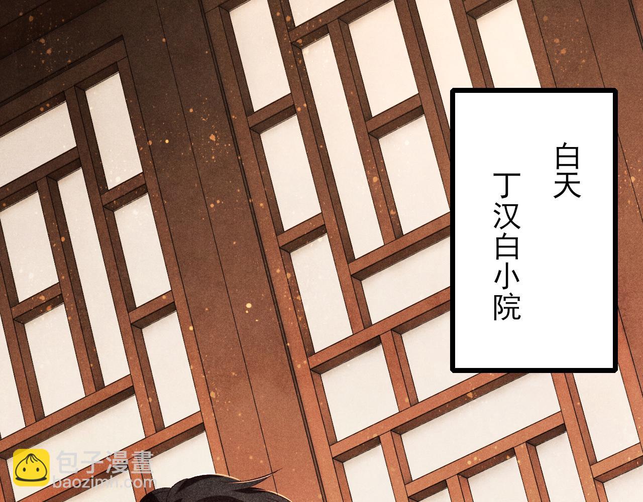 第39话 珍珠撒娇(1/2)-第43话