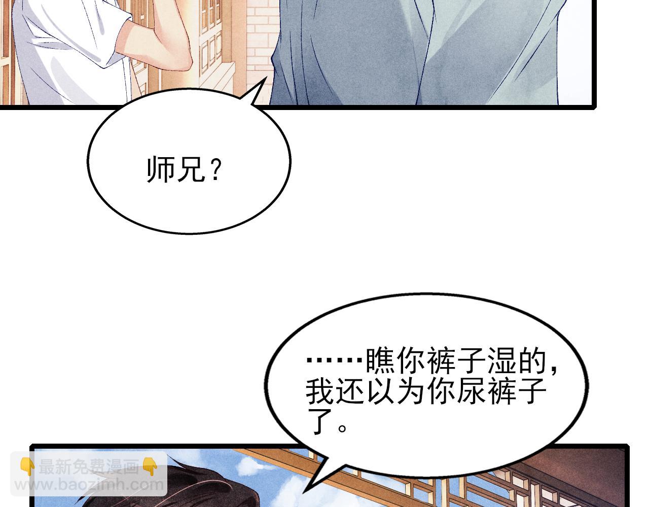 第39话 珍珠撒娇(1/2)-第43话