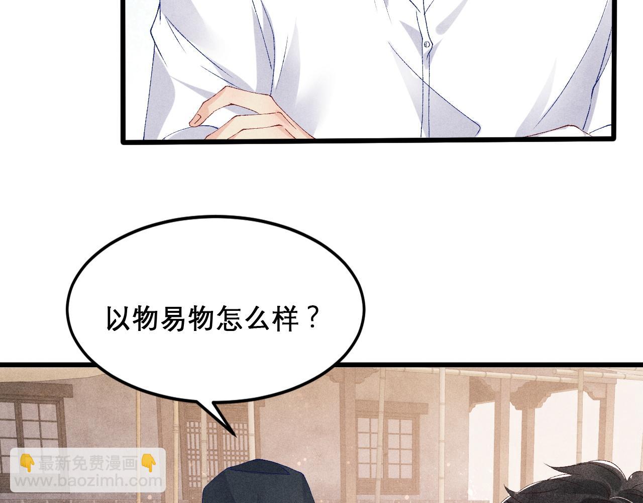 第41话 遇见你真好(1/2)-第45话