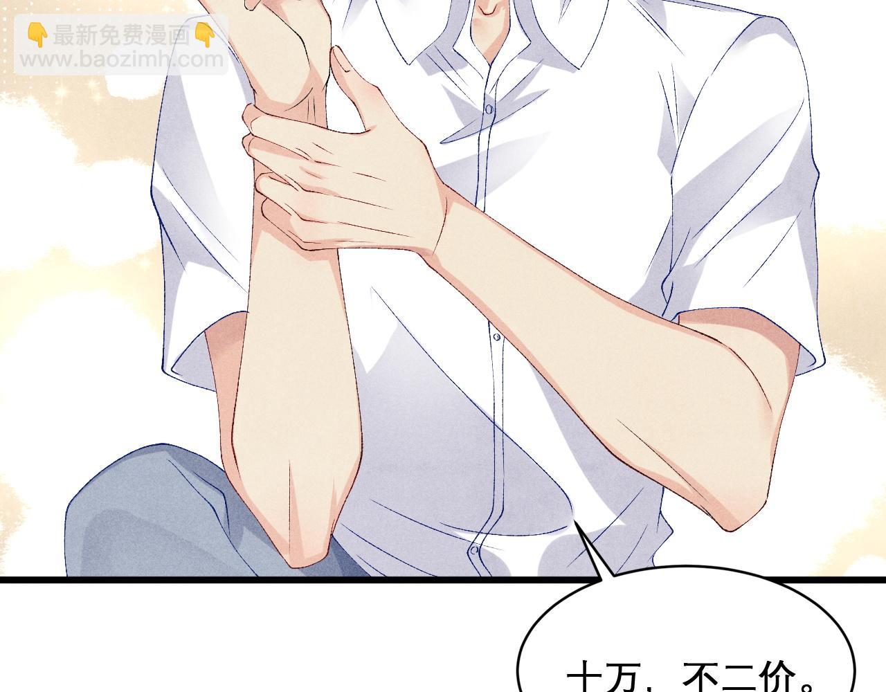 第41话 遇见你真好(1/2)-第45话