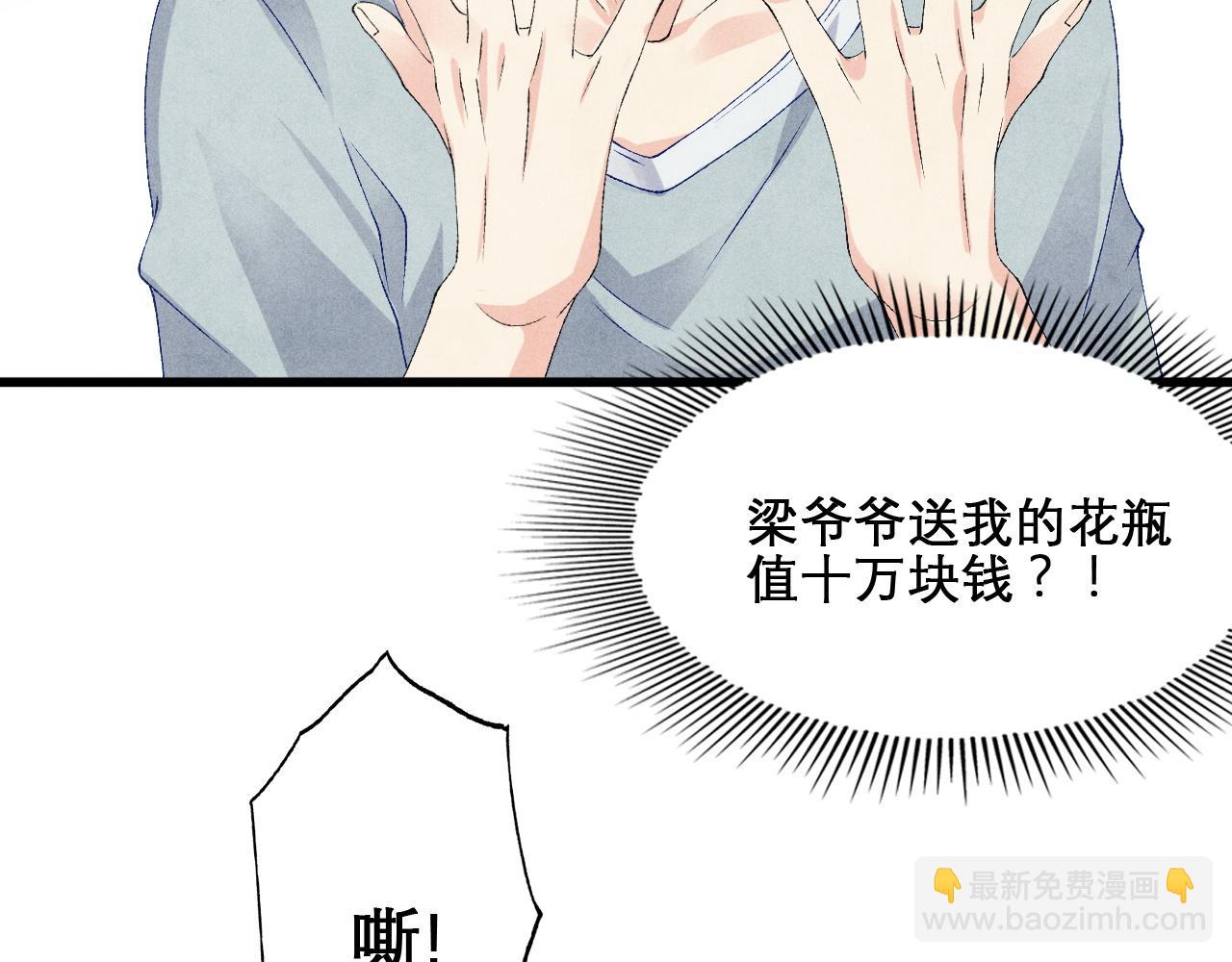 第41话 遇见你真好(1/2)-第45话