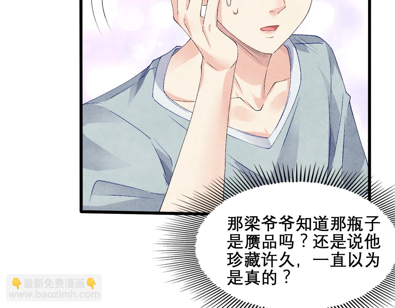 第41话 遇见你真好(1/2)-第45话