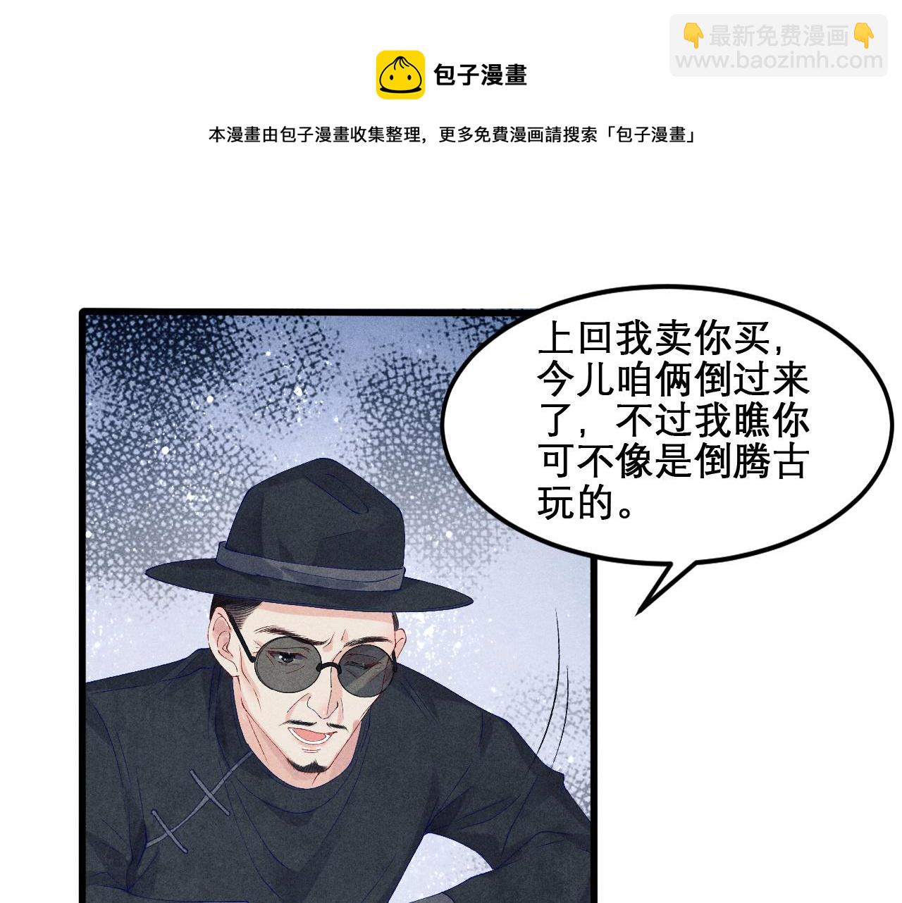 第41话 遇见你真好(1/2)-第45话