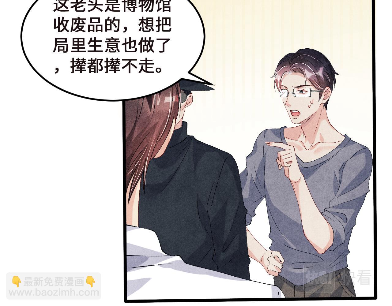 第43话 师哥的宠溺(1/2)-第47话