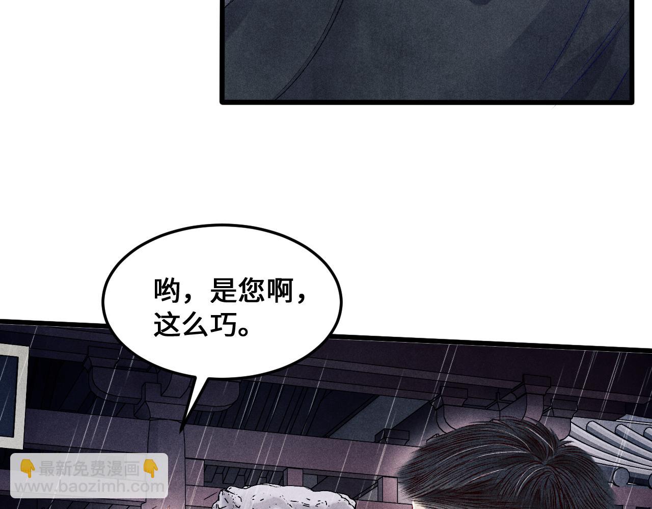 第43话 师哥的宠溺(1/2)-第47话