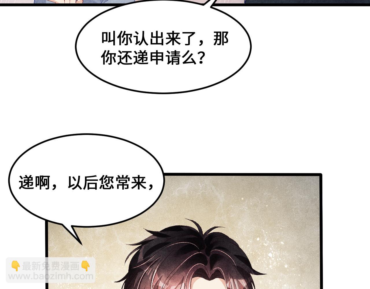 第43话 师哥的宠溺28