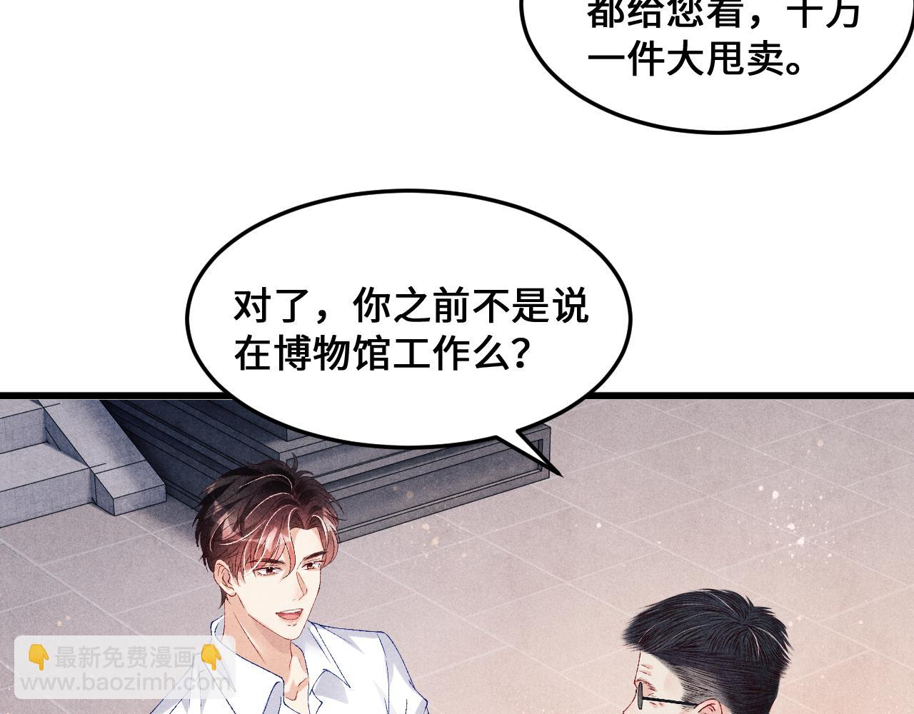 第43话 师哥的宠溺(1/2)-第47话