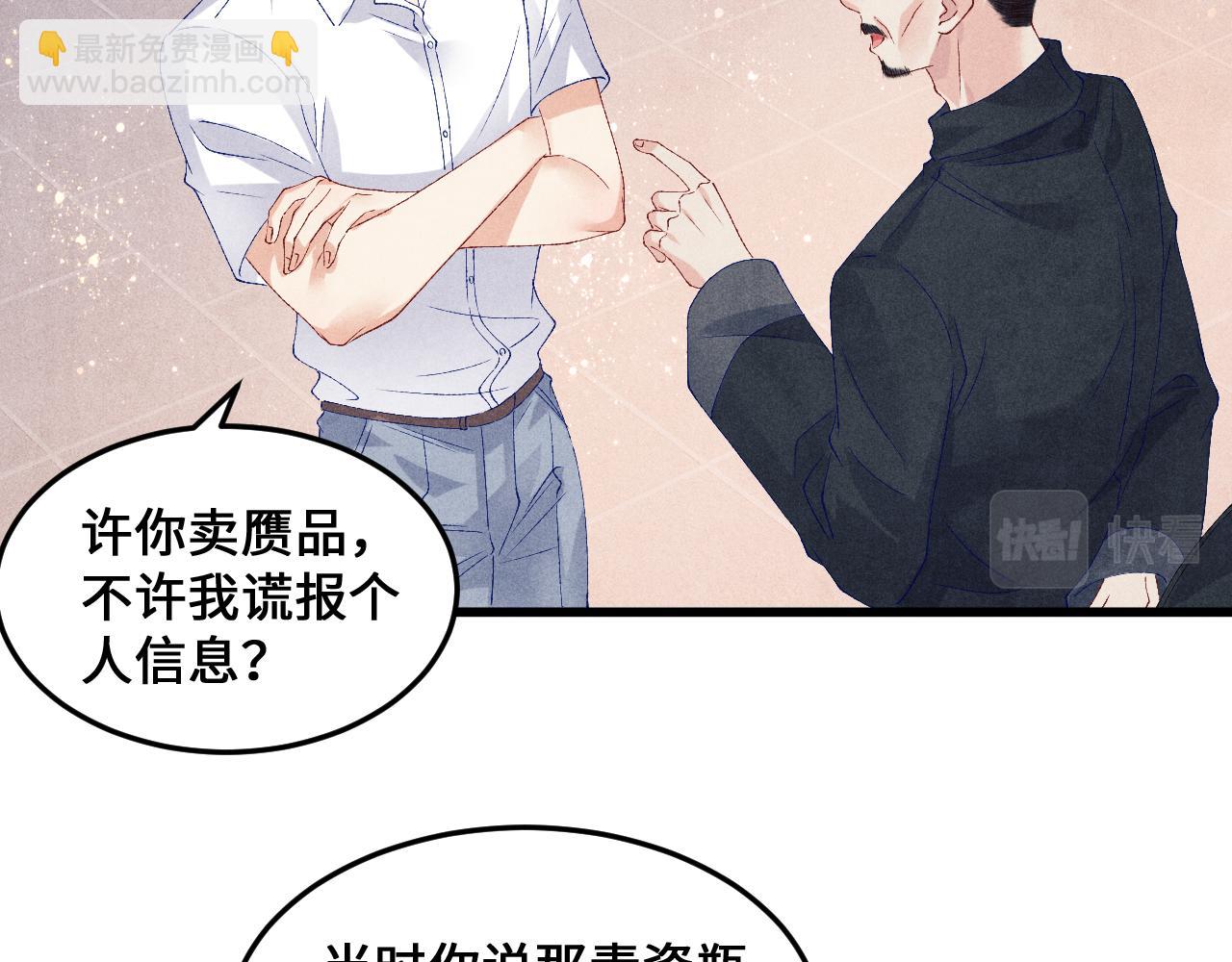 第43话 师哥的宠溺(1/2)-第47话