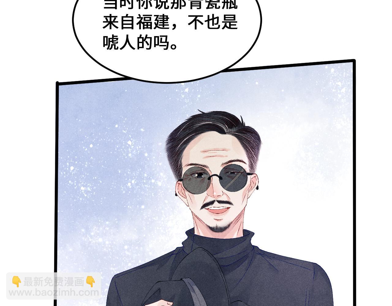 第43话 师哥的宠溺(1/2)-第47话