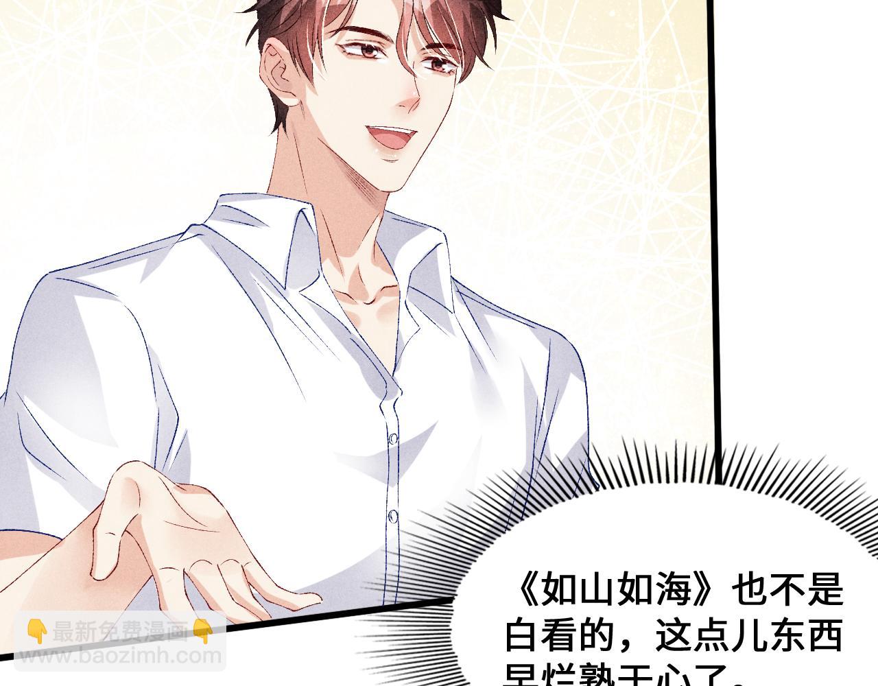 第43话 师哥的宠溺(1/2)-第47话