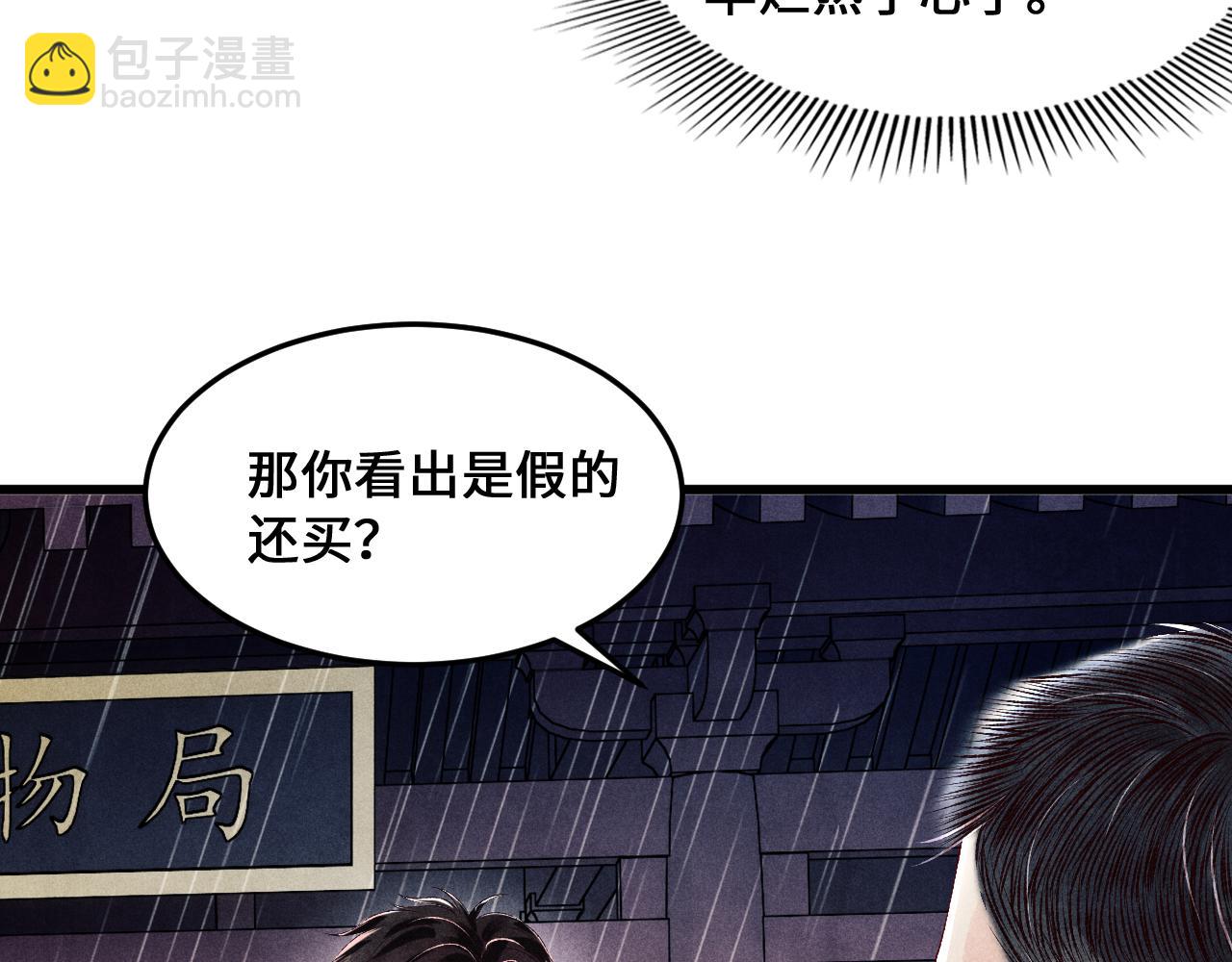 第43话 师哥的宠溺(1/2)-第47话