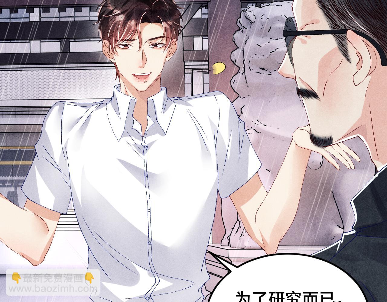 第43话 师哥的宠溺(1/2)-第47话