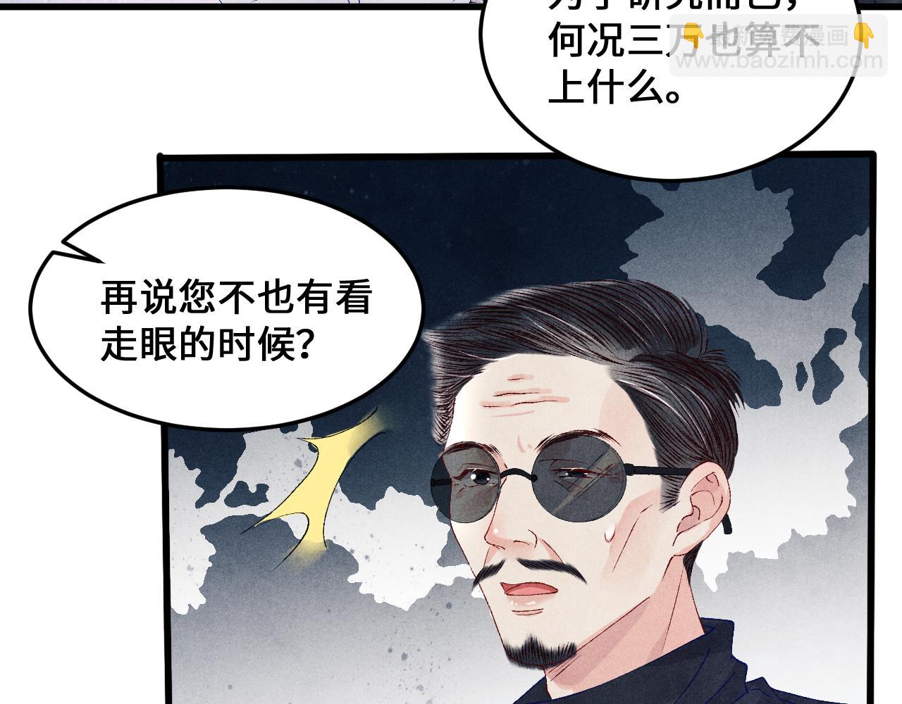 第43话 师哥的宠溺(1/2)-第47话