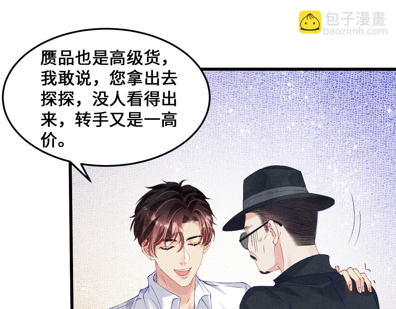 第43话 师哥的宠溺(1/2)-第47话