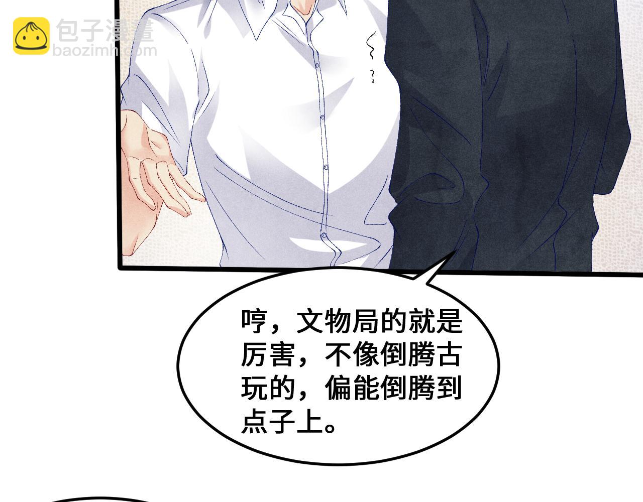 第43话 师哥的宠溺(1/2)-第47话