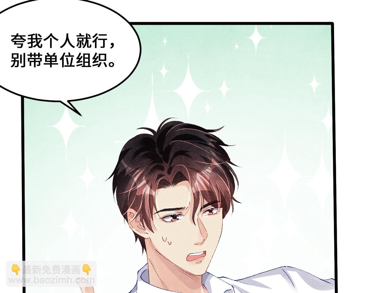 第43话 师哥的宠溺(1/2)-第47话