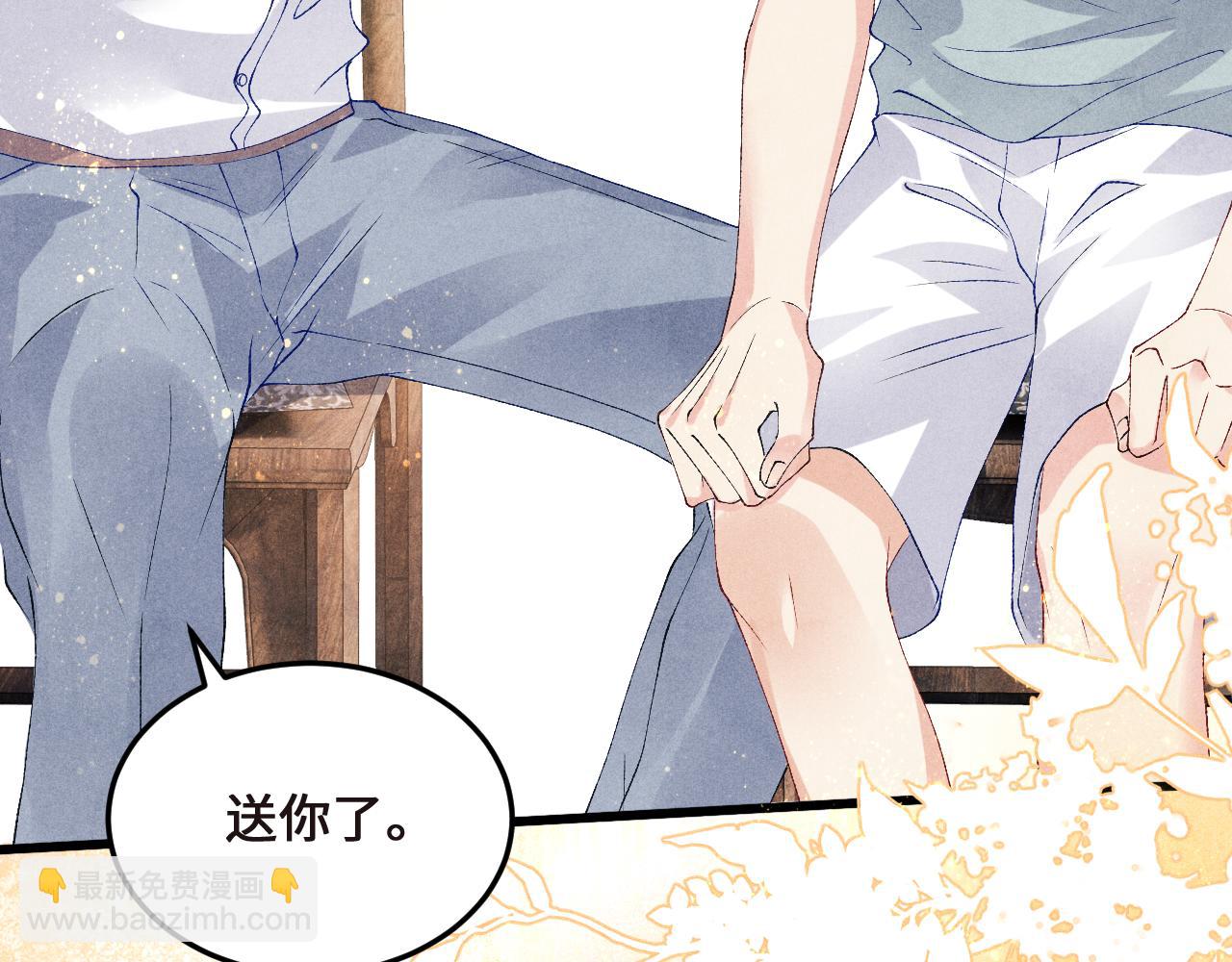 第43话 师哥的宠溺(1/2)-第47话