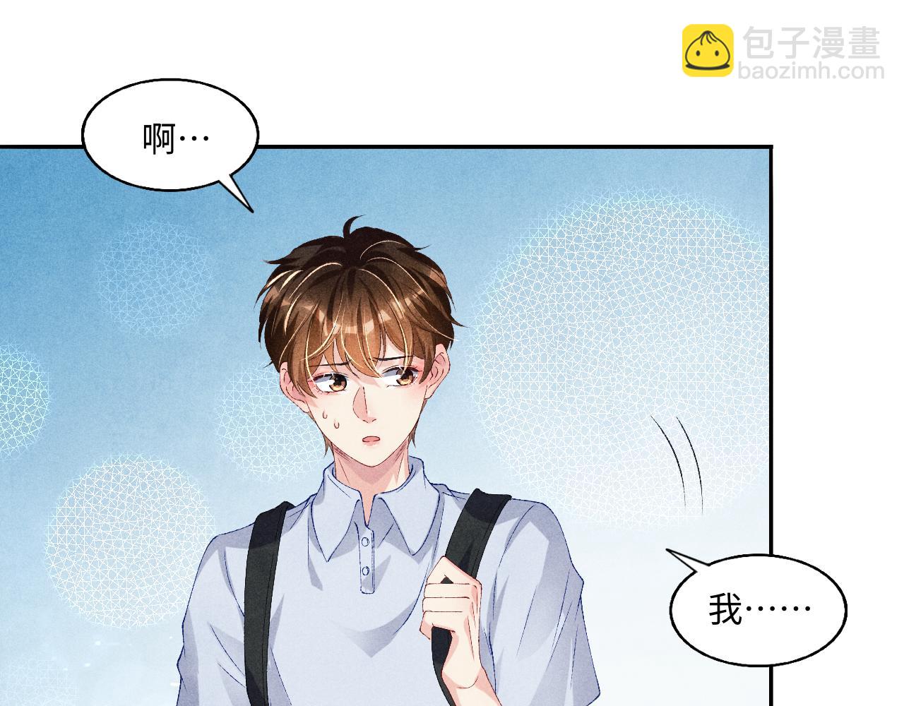 第45话 师哥发现珍珠反常(1/2)-第49话