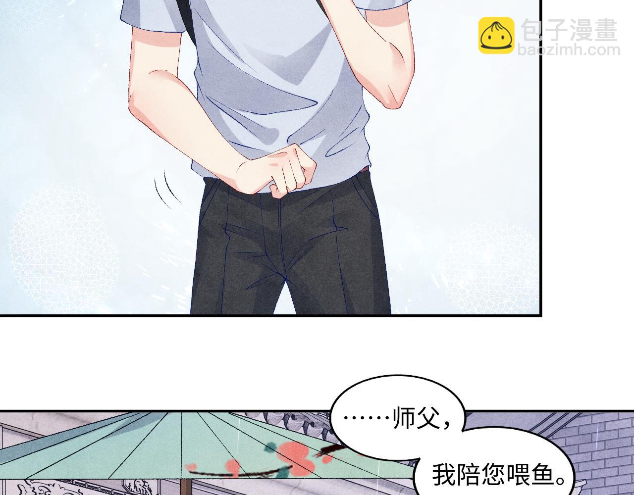 第45话 师哥发现珍珠反常(1/2)-第49话