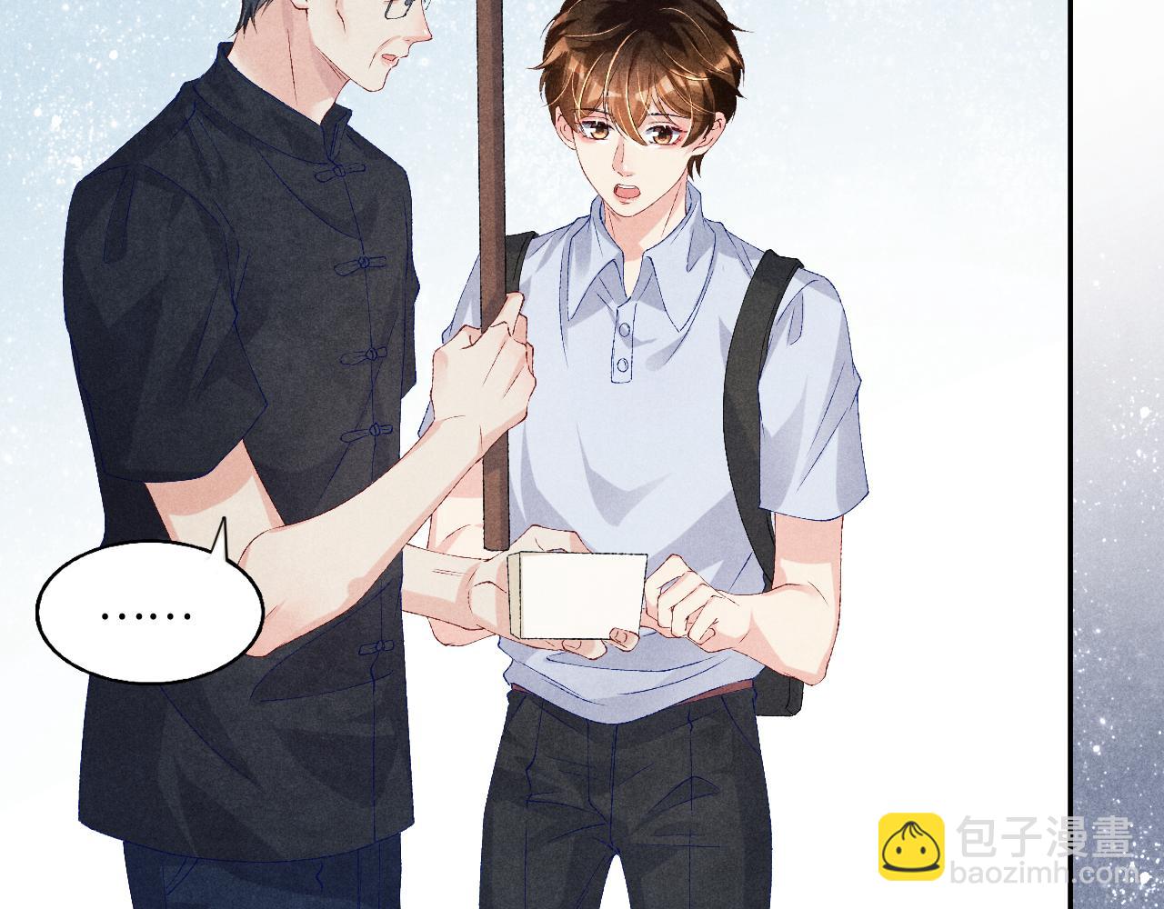 第45话 师哥发现珍珠反常(1/2)-第49话