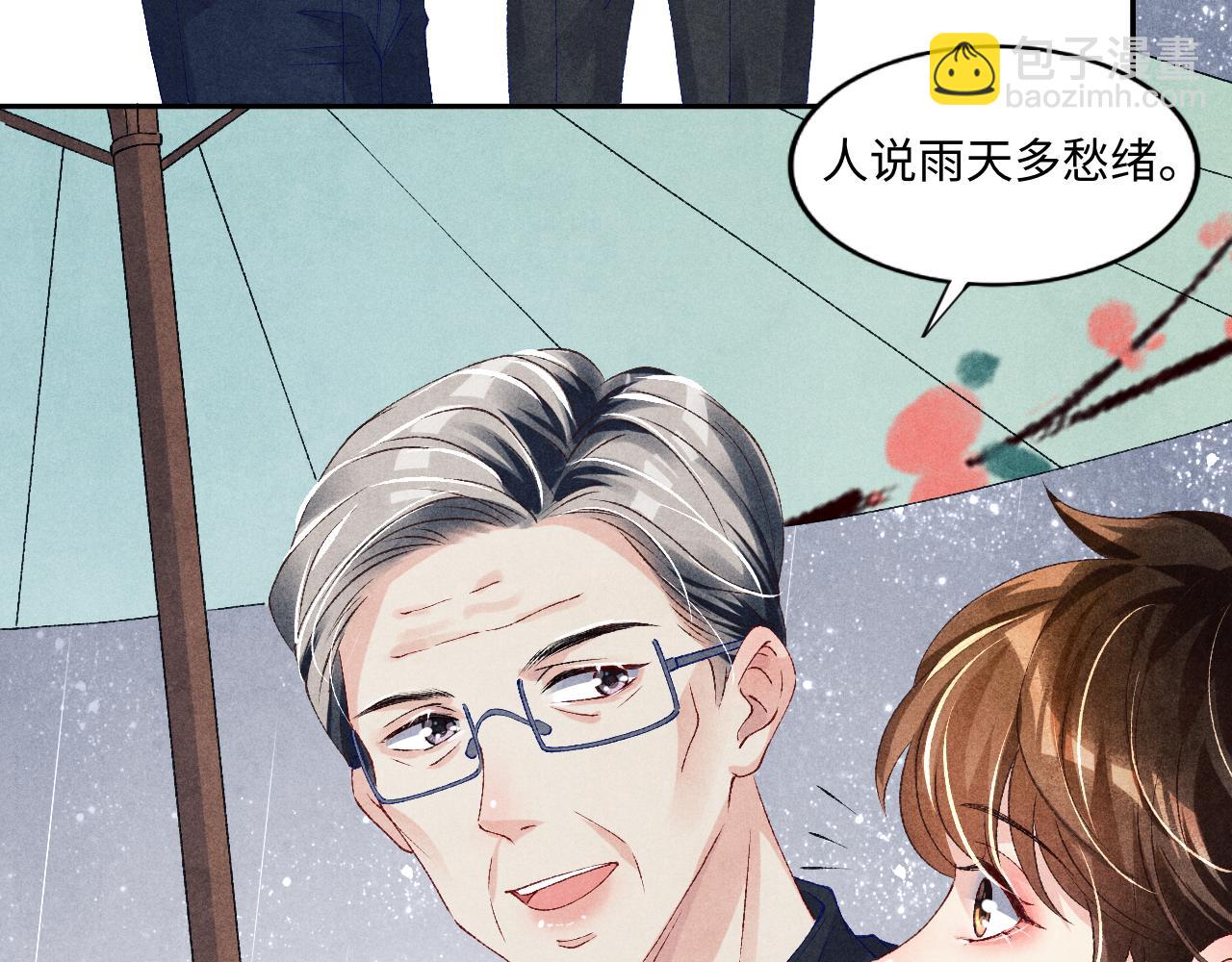 第45话 师哥发现珍珠反常(1/2)-第49话