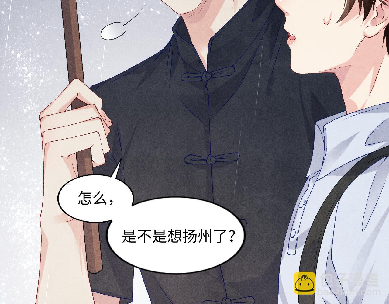 第45话 师哥发现珍珠反常(1/2)-第49话