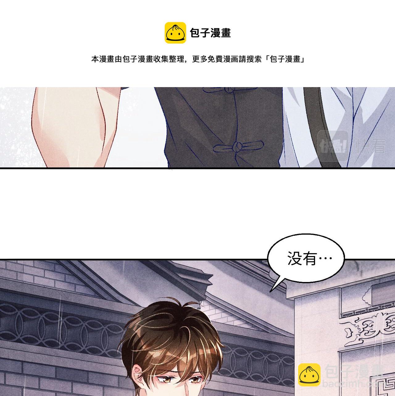 第45话 师哥发现珍珠反常(1/2)-第49话